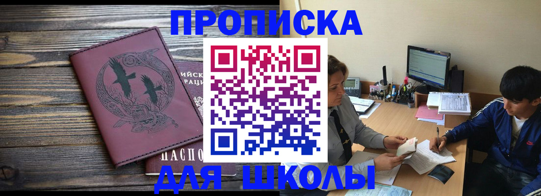 прописка регистрация в Оренбурге